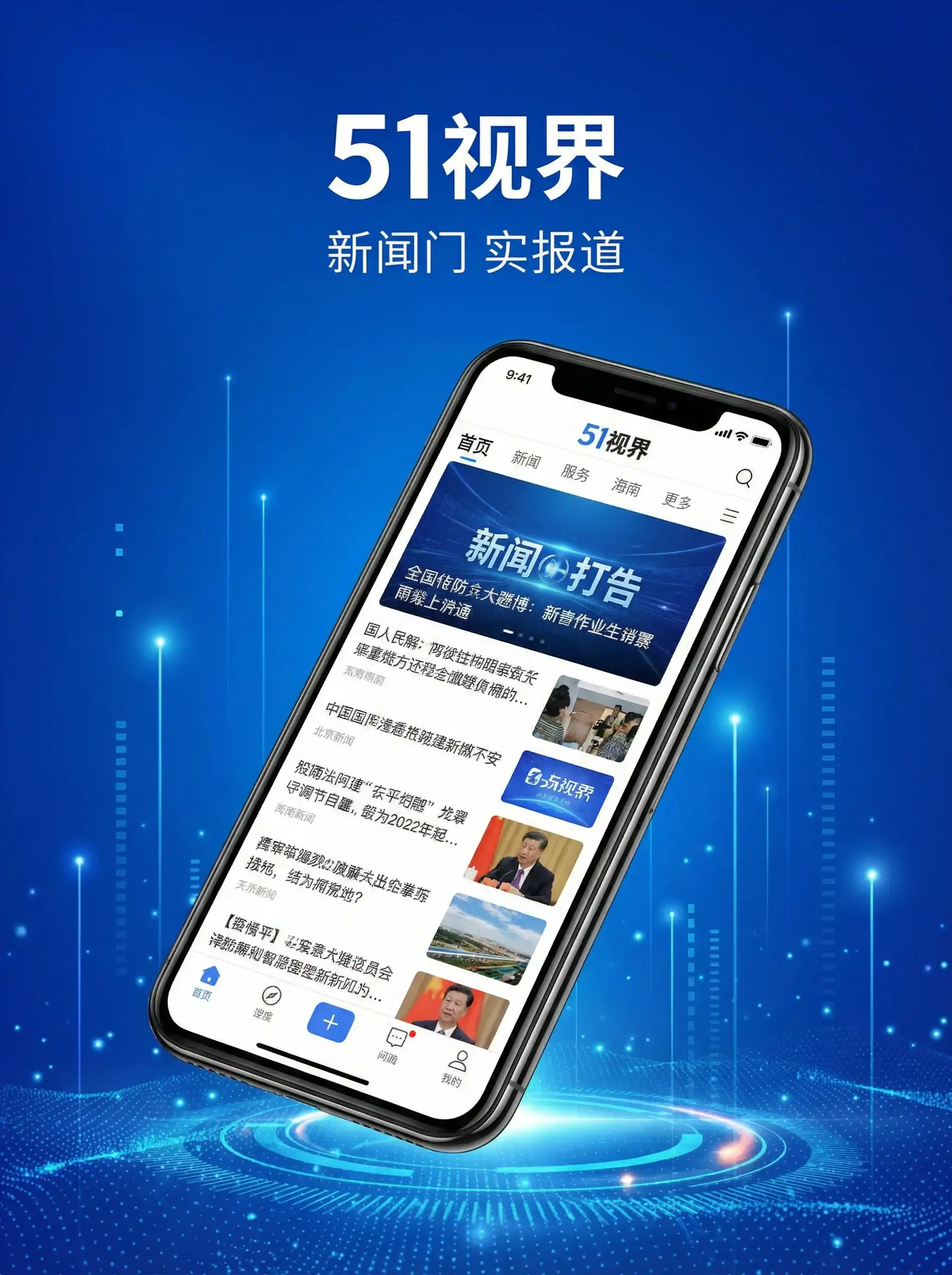 51视界APP手机客户端展示 - 巨胸的教师护士在线观看完整版 移动端